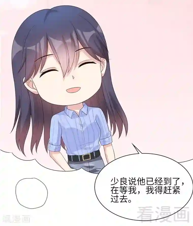 男神萌宝一锅端第83话 温情时刻