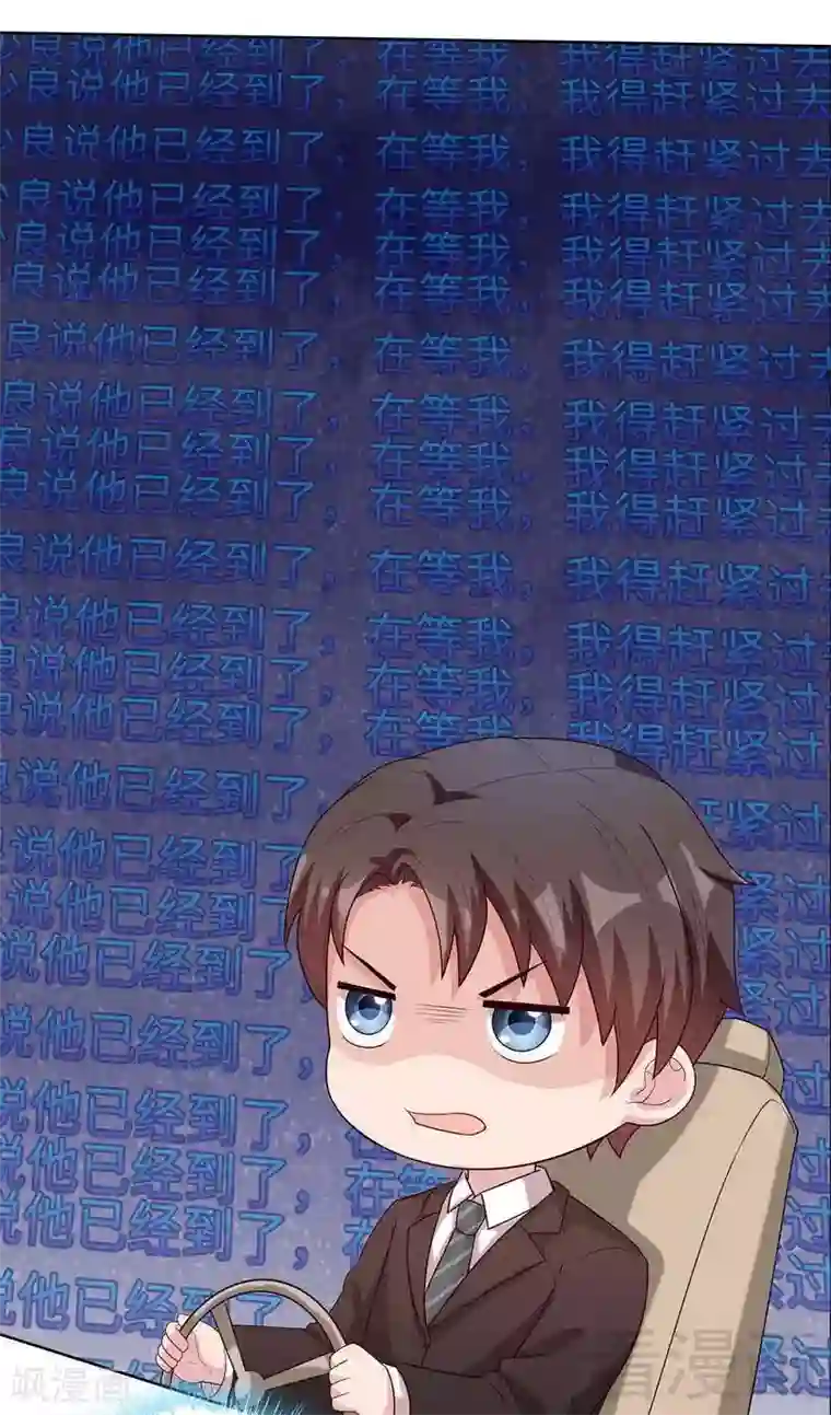 男神萌宝一锅端第83话 温情时刻