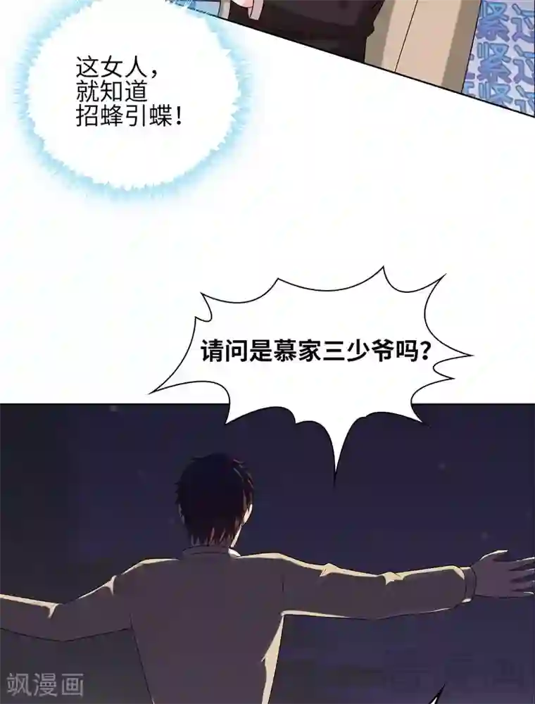 男神萌宝一锅端第83话 温情时刻