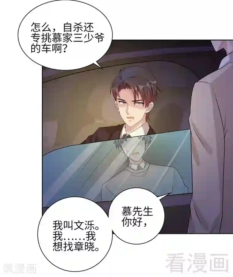 男神萌宝一锅端第83话 温情时刻