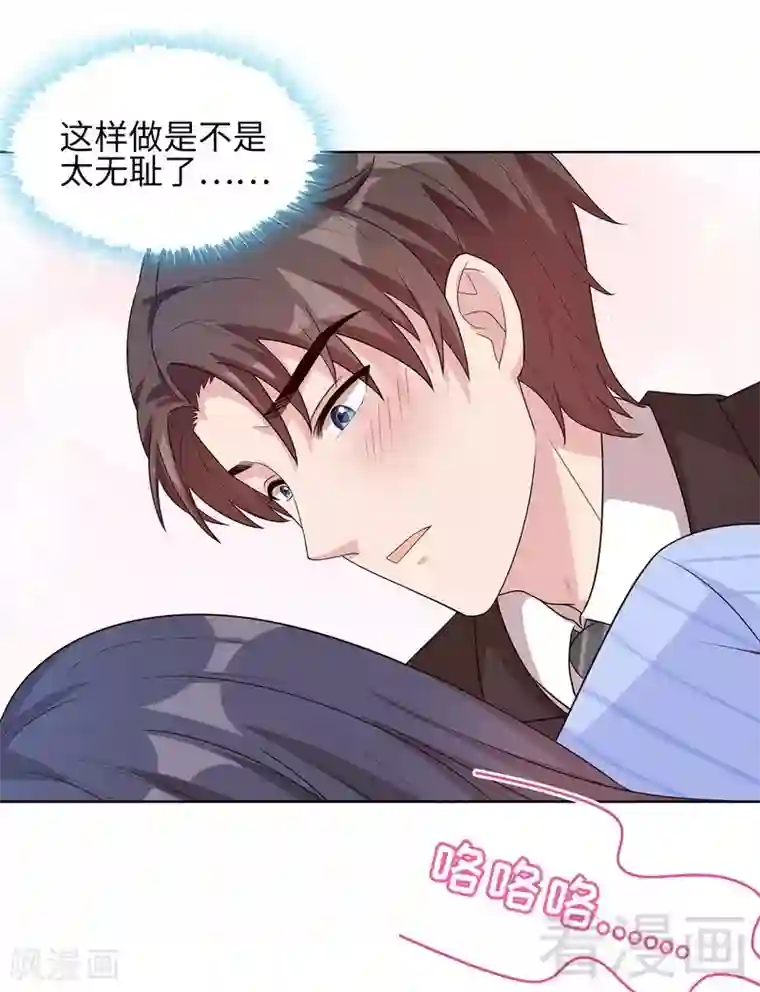 男神萌宝一锅端第83话 温情时刻