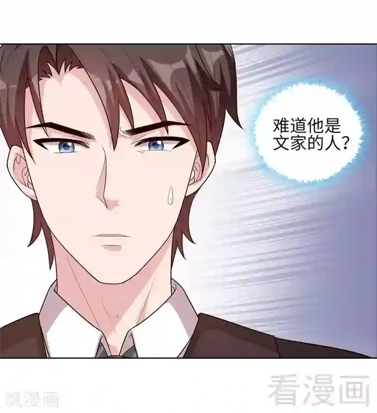 男神萌宝一锅端第84话 乱吃飞醋