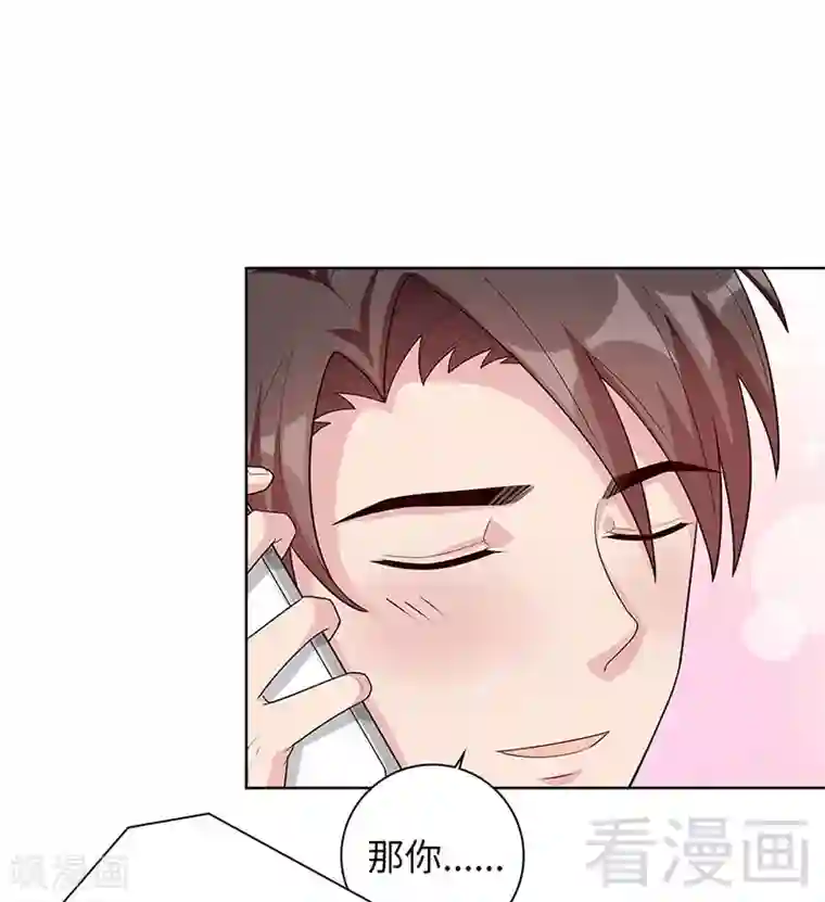 男神萌宝一锅端第84话 乱吃飞醋