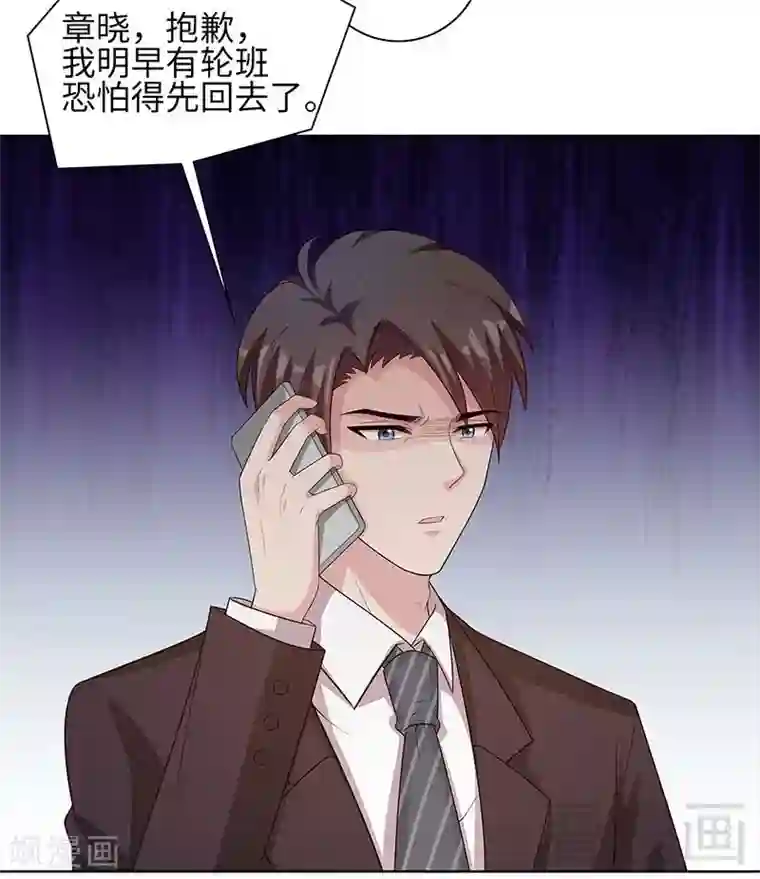 男神萌宝一锅端第84话 乱吃飞醋