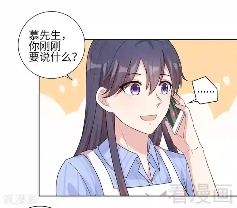 男神萌宝一锅端第84话 乱吃飞醋