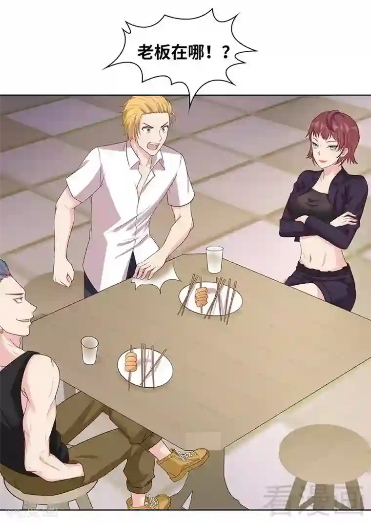 男神萌宝一锅端第84话 乱吃飞醋