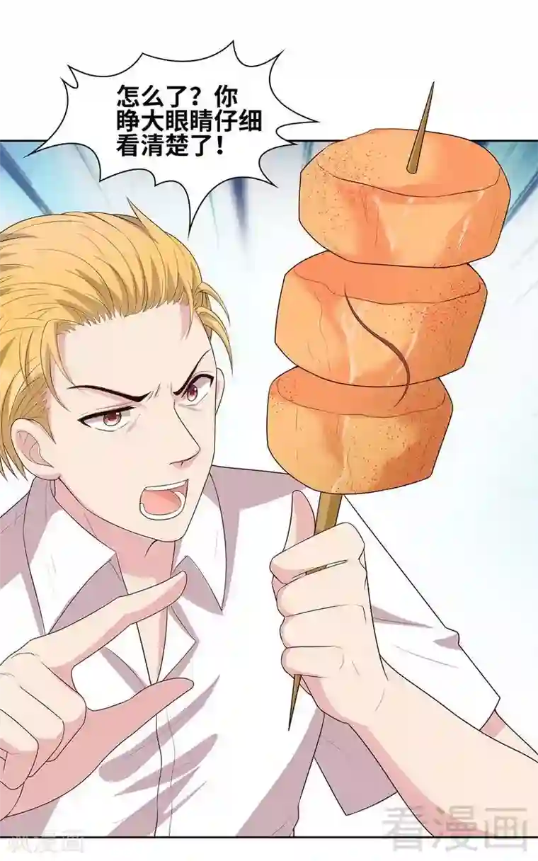 男神萌宝一锅端第84话 乱吃飞醋