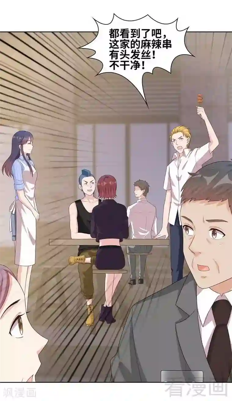 男神萌宝一锅端第84话 乱吃飞醋