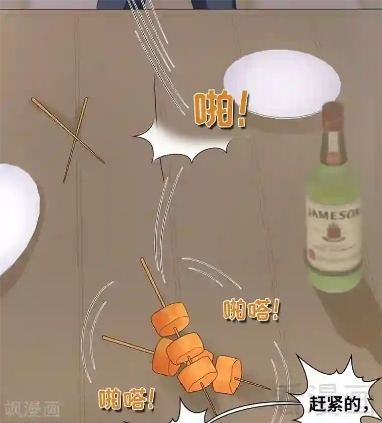 男神萌宝一锅端第84话 乱吃飞醋