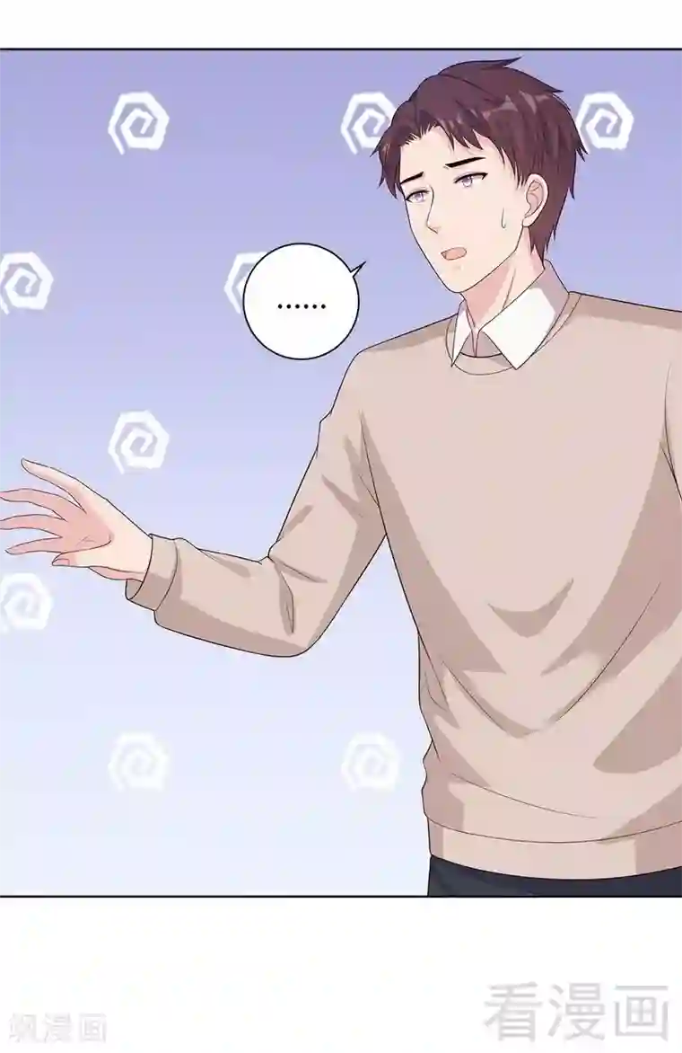 男神萌宝一锅端第84话 乱吃飞醋