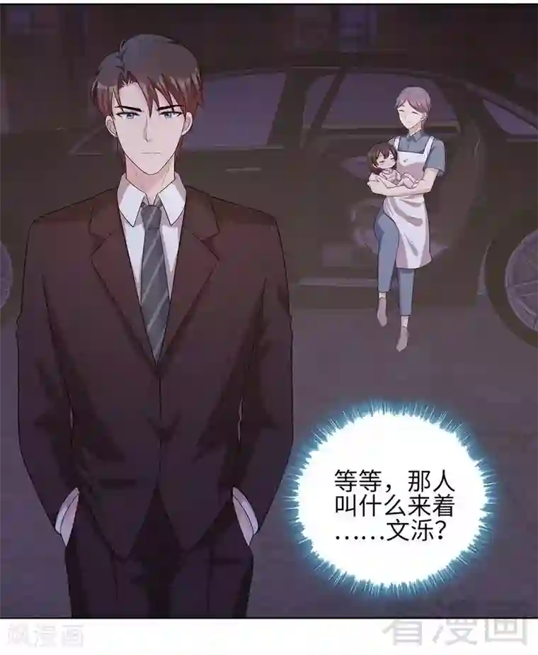 男神萌宝一锅端第84话 乱吃飞醋