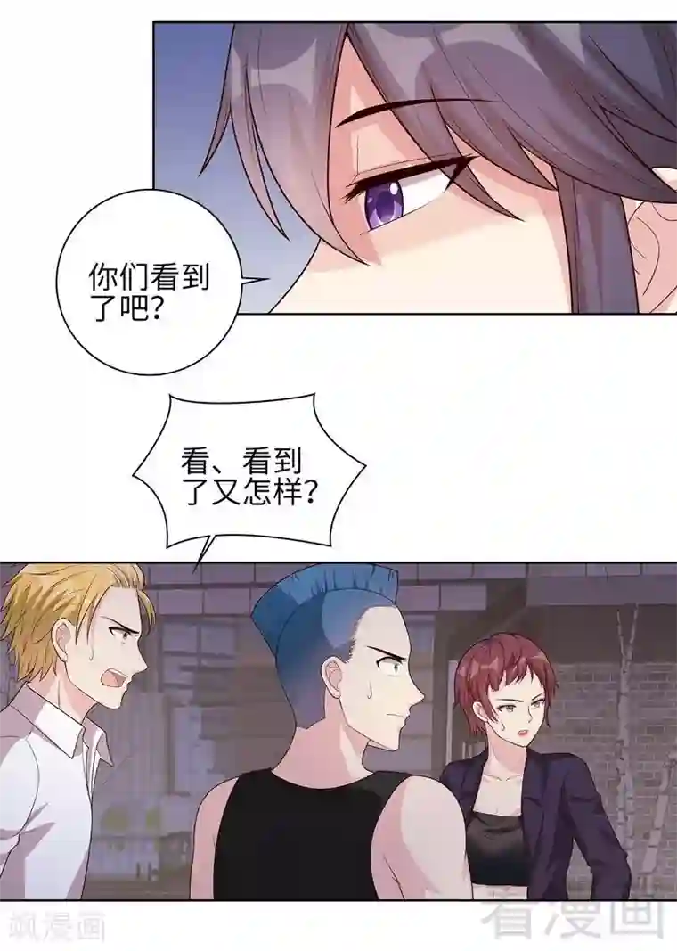 男神萌宝一锅端第85话 想吃霸王餐？