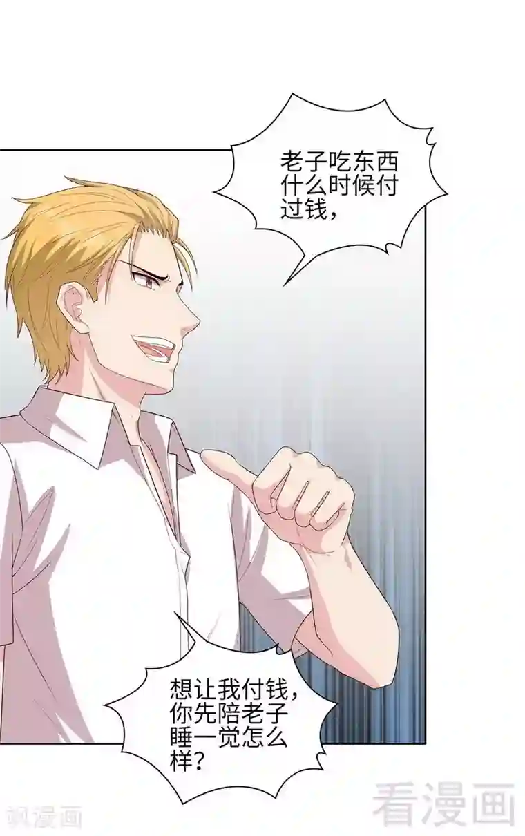 男神萌宝一锅端第85话 想吃霸王餐？