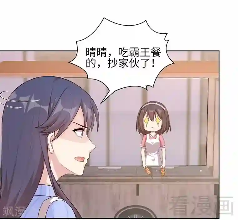 男神萌宝一锅端第85话 想吃霸王餐？