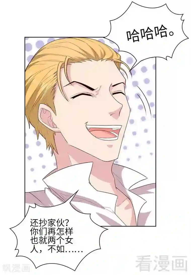 男神萌宝一锅端第85话 想吃霸王餐？