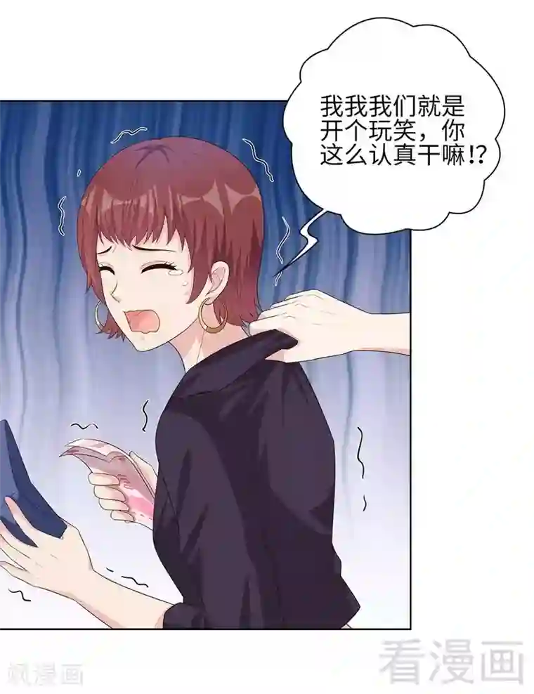 男神萌宝一锅端第85话 想吃霸王餐？