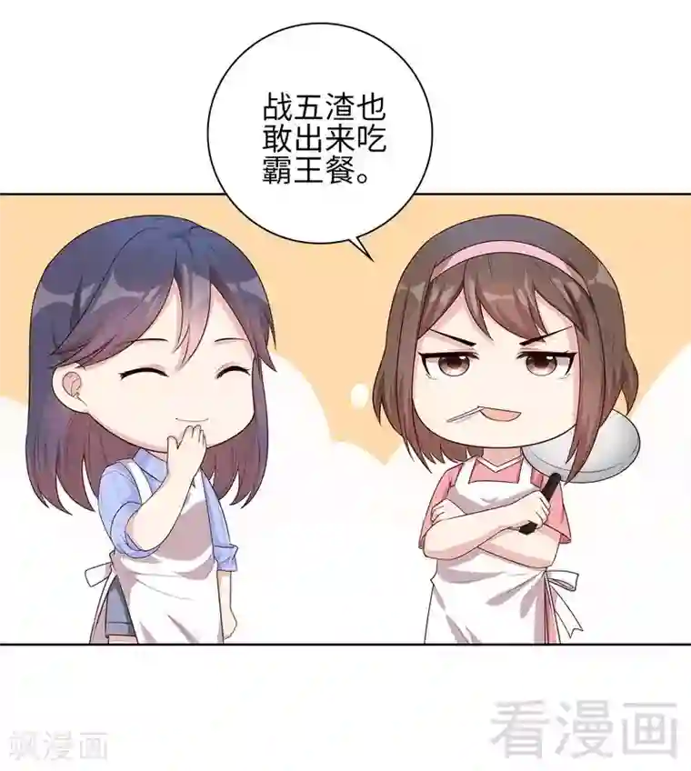 男神萌宝一锅端第85话 想吃霸王餐？