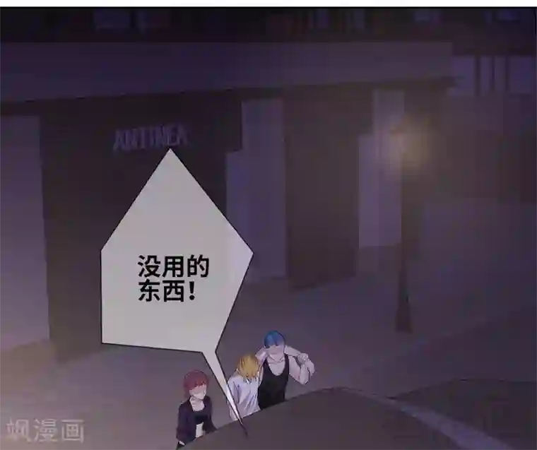 男神萌宝一锅端第85话 想吃霸王餐？