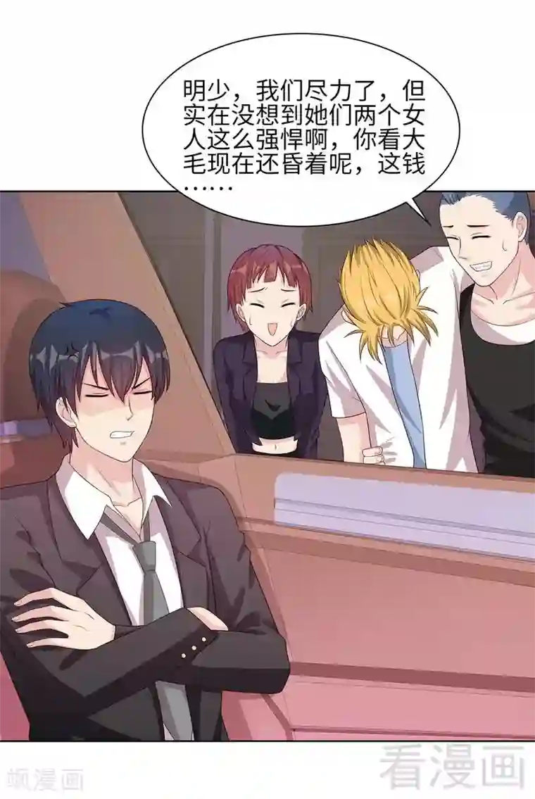 男神萌宝一锅端第85话 想吃霸王餐？