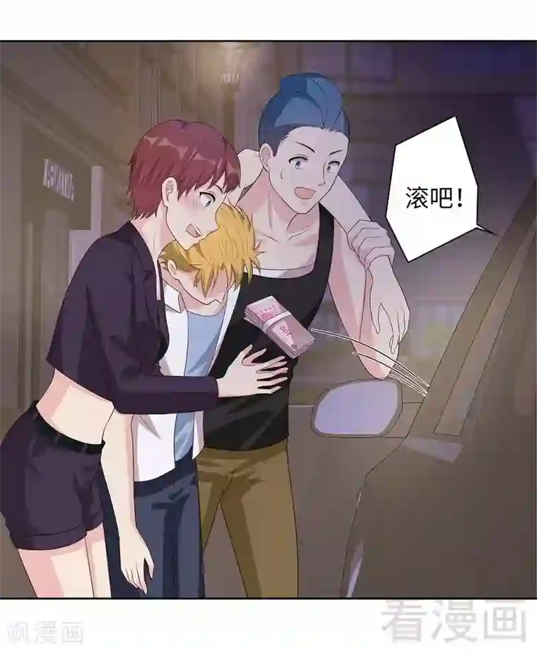 男神萌宝一锅端第85话 想吃霸王餐？