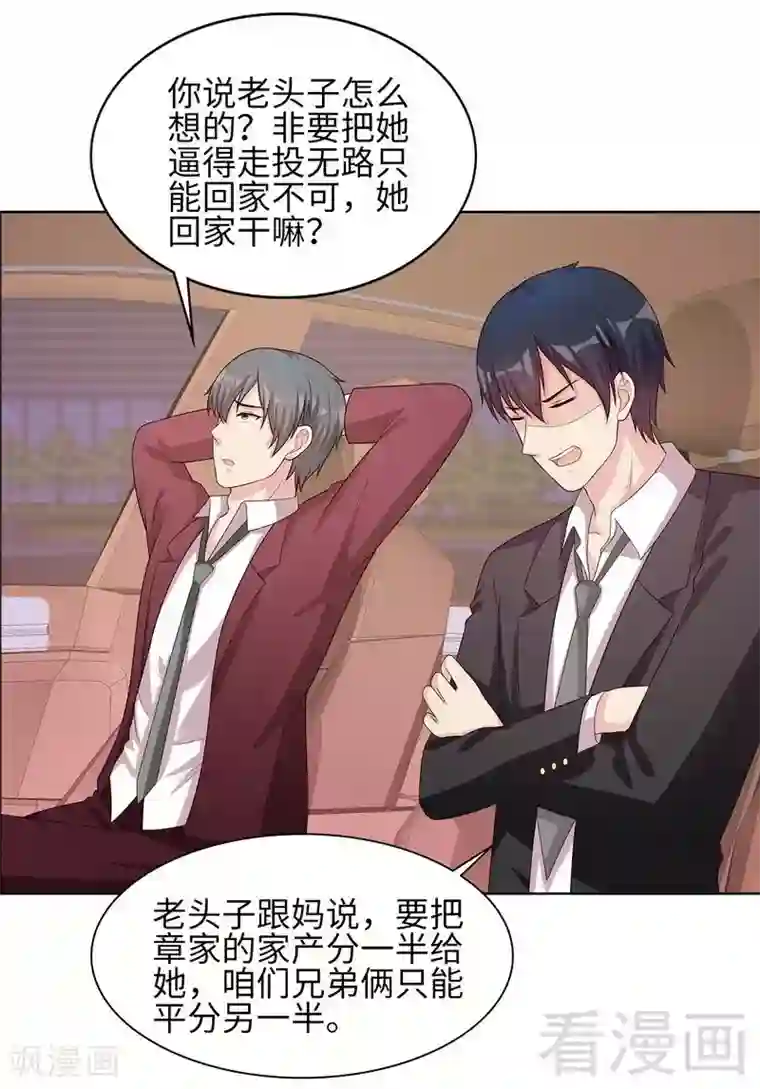 男神萌宝一锅端第85话 想吃霸王餐？