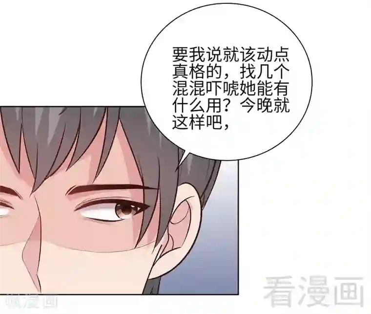 男神萌宝一锅端第85话 想吃霸王餐？