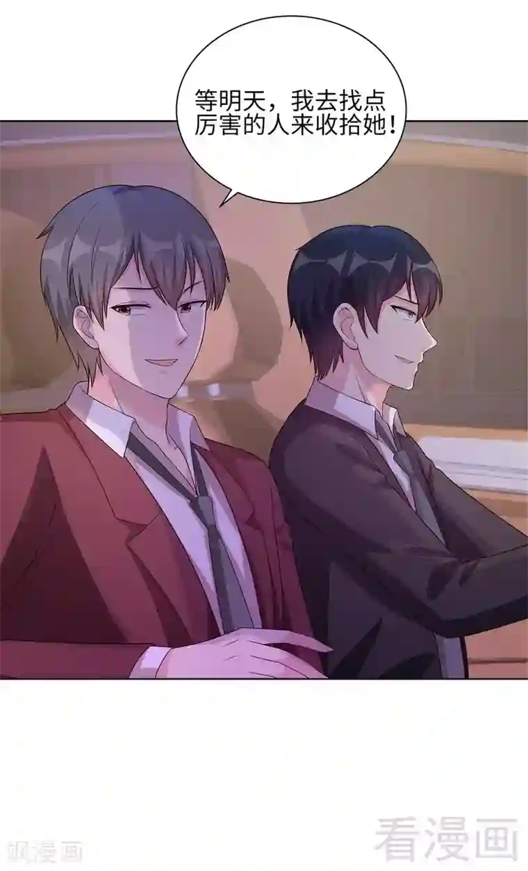 男神萌宝一锅端第85话 想吃霸王餐？