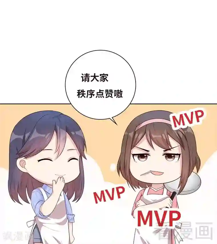 男神萌宝一锅端第85话 想吃霸王餐？