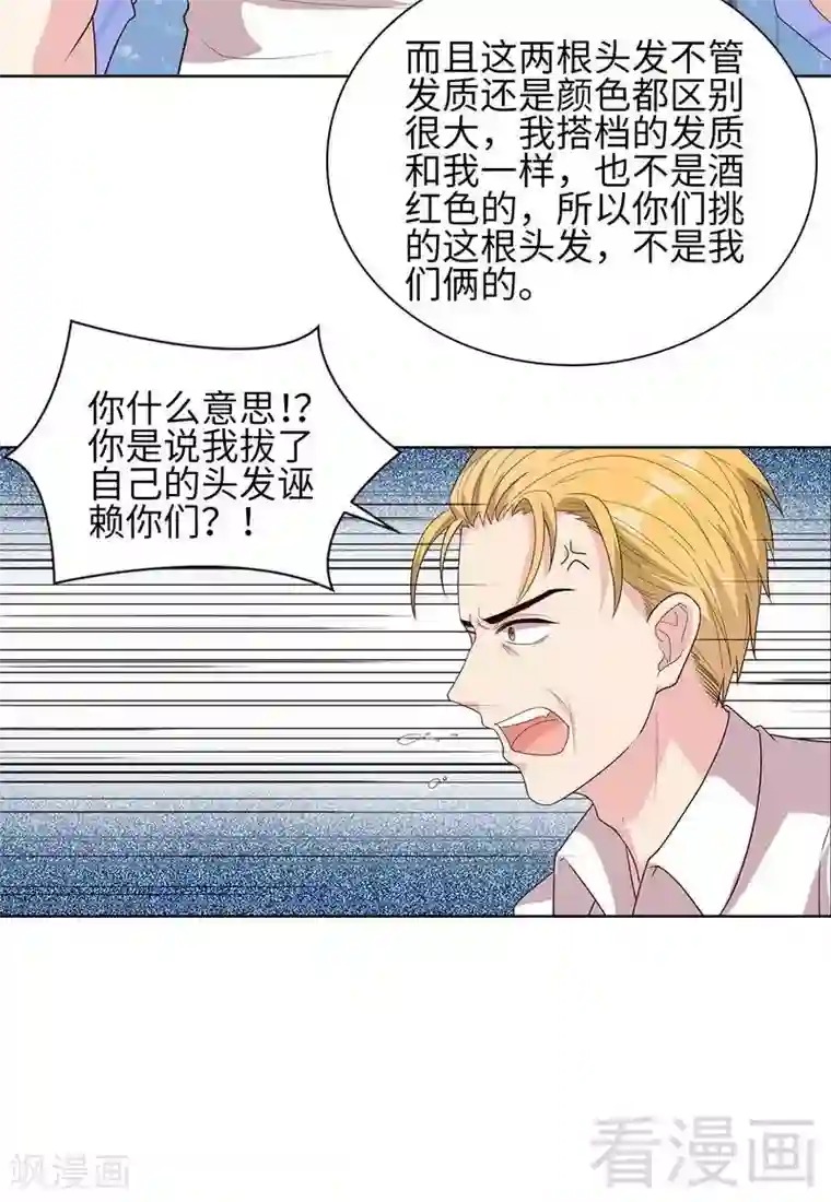 男神萌宝一锅端第85话 想吃霸王餐？