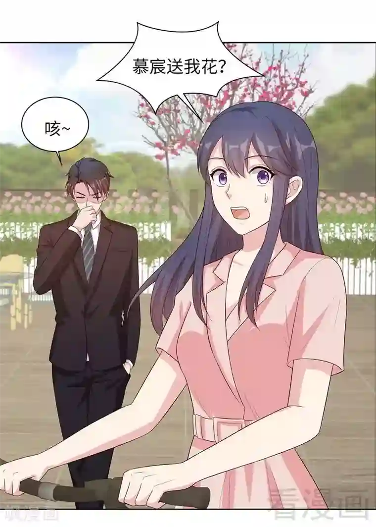 男神萌宝一锅端第86话 三少的用心