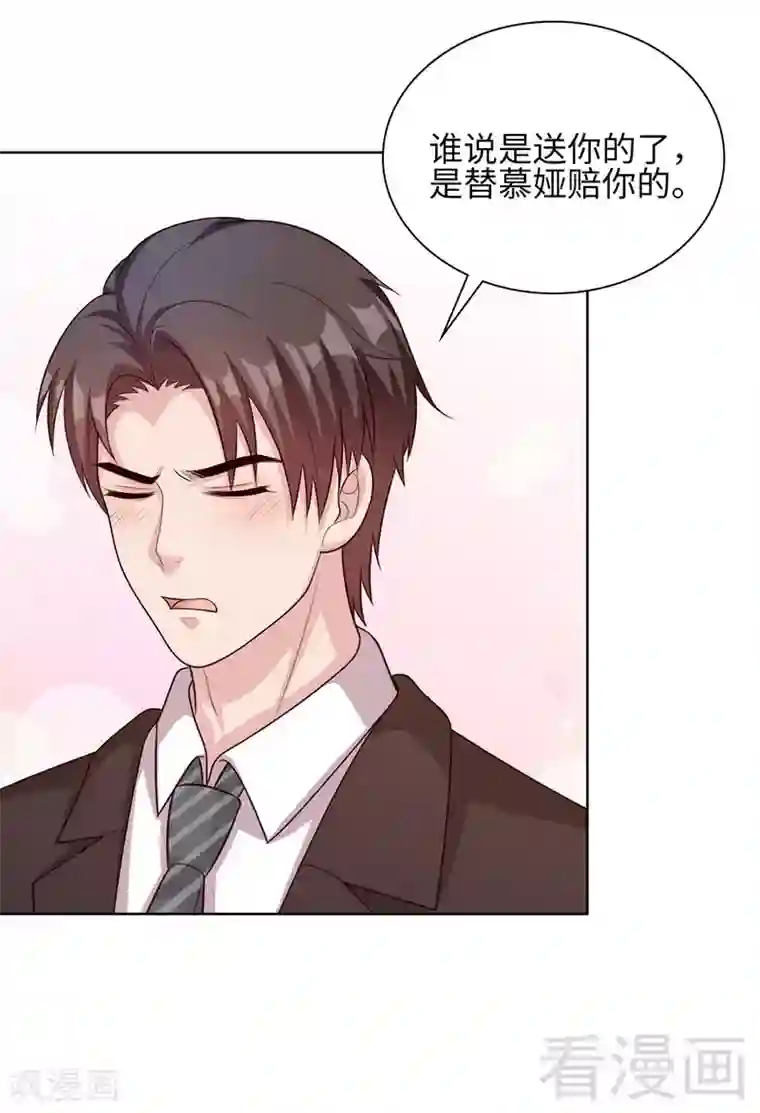 男神萌宝一锅端第86话 三少的用心