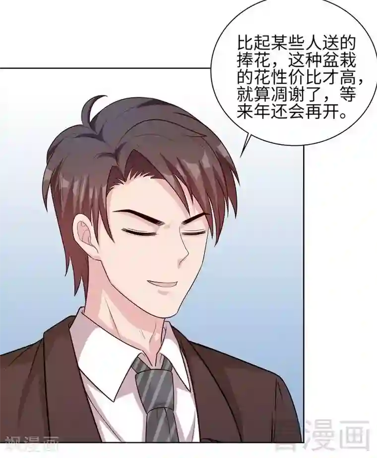 男神萌宝一锅端第86话 三少的用心