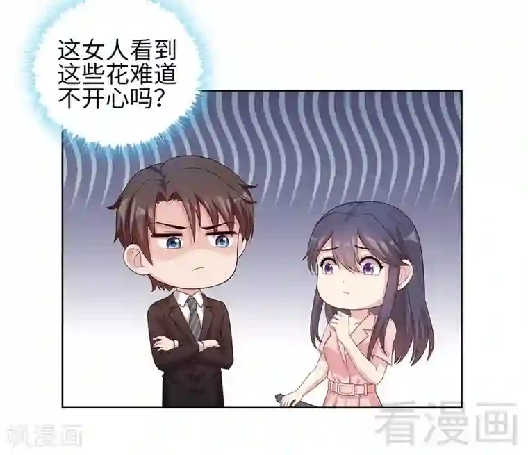 男神萌宝一锅端第86话 三少的用心