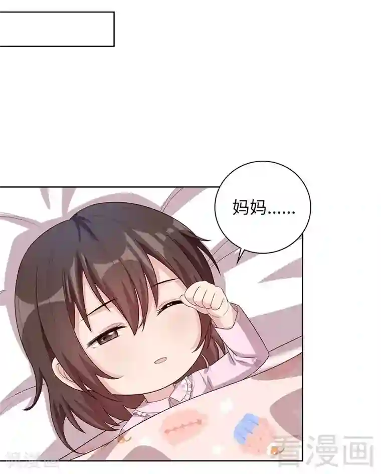 男神萌宝一锅端第86话 三少的用心