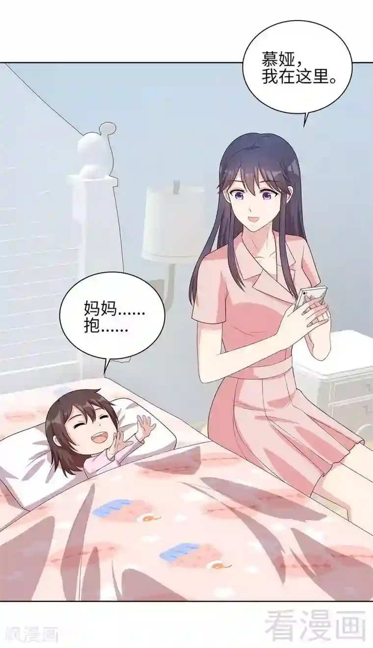 男神萌宝一锅端第86话 三少的用心