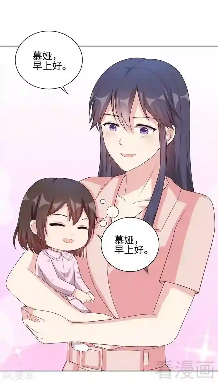 男神萌宝一锅端第86话 三少的用心