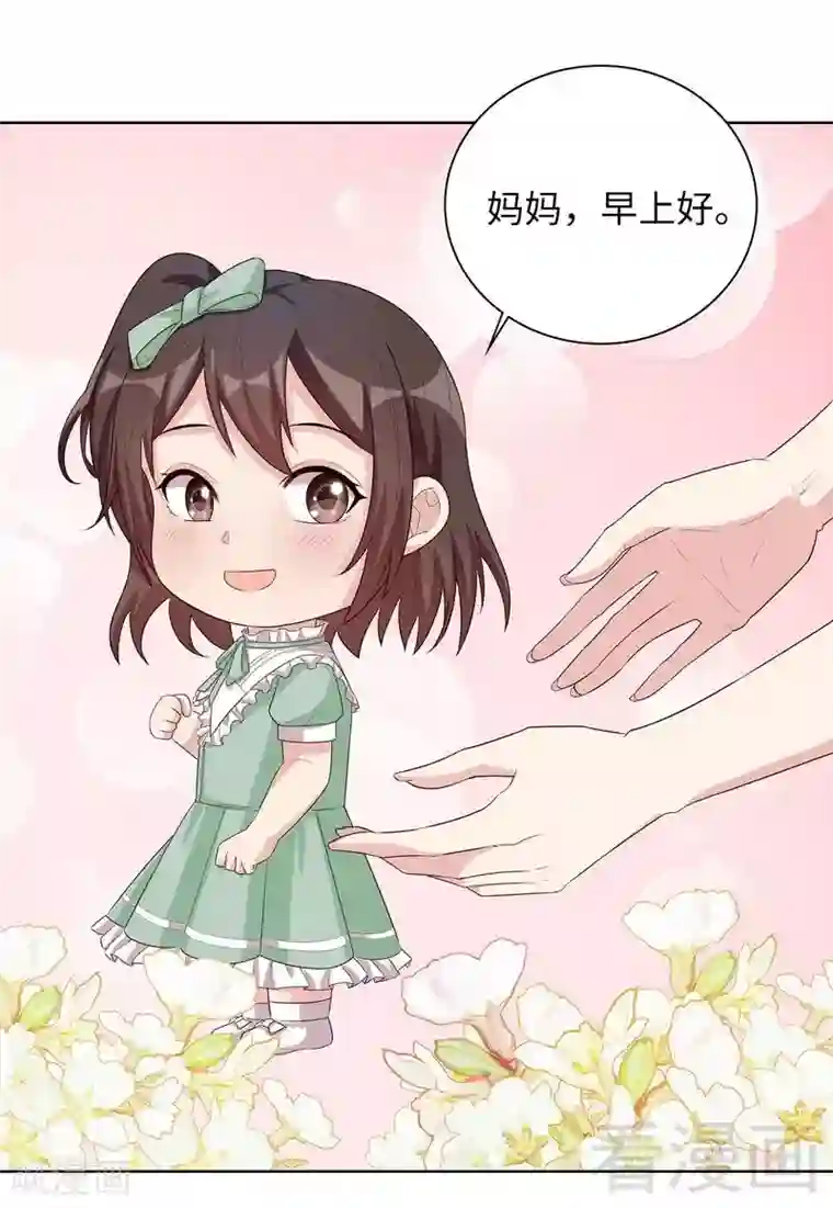 男神萌宝一锅端第86话 三少的用心