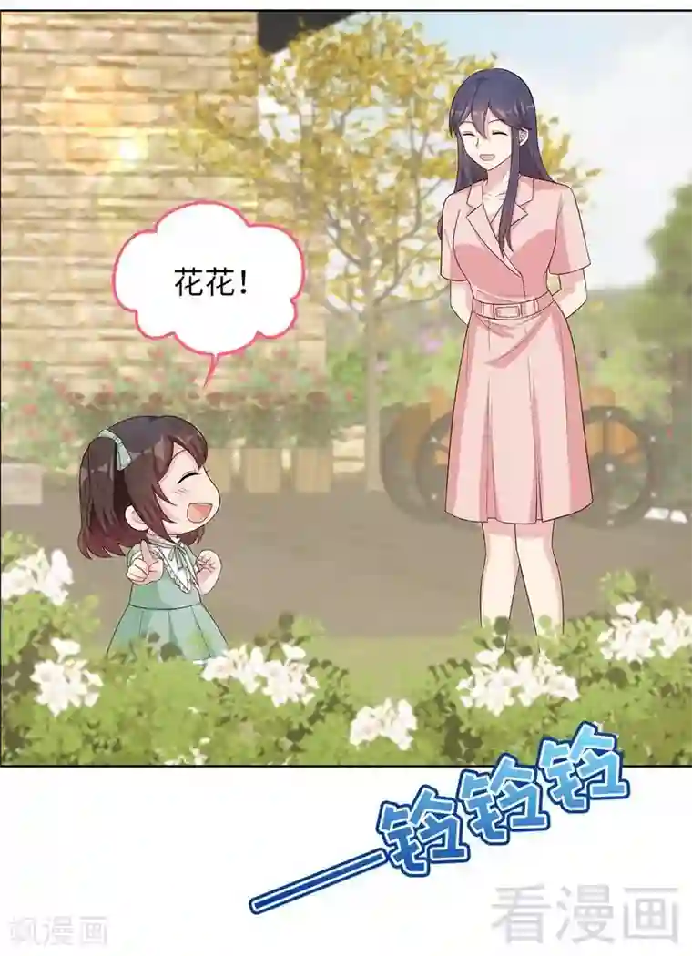 男神萌宝一锅端第86话 三少的用心