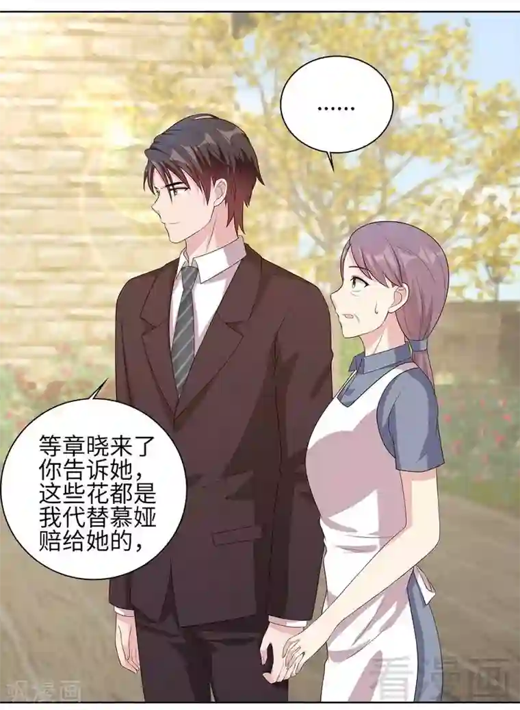 男神萌宝一锅端第86话 三少的用心