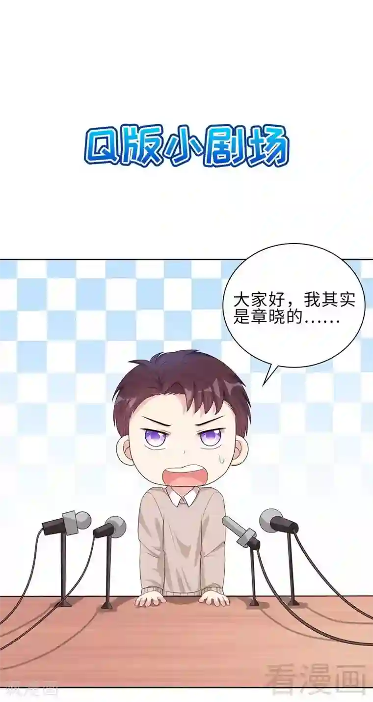 男神萌宝一锅端第86话 三少的用心