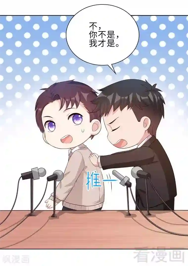 男神萌宝一锅端第86话 三少的用心