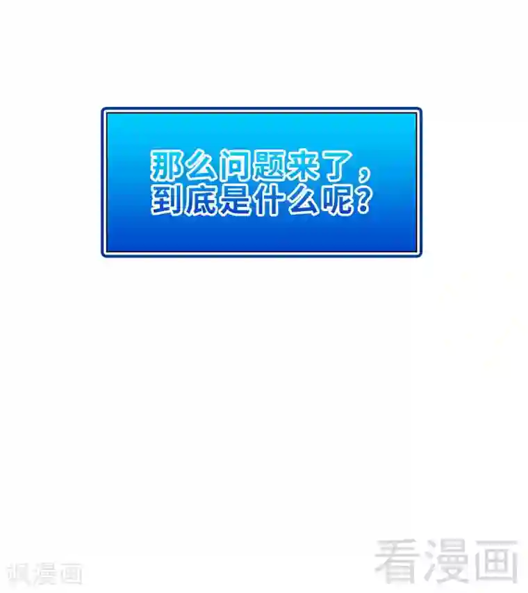 男神萌宝一锅端第86话 三少的用心