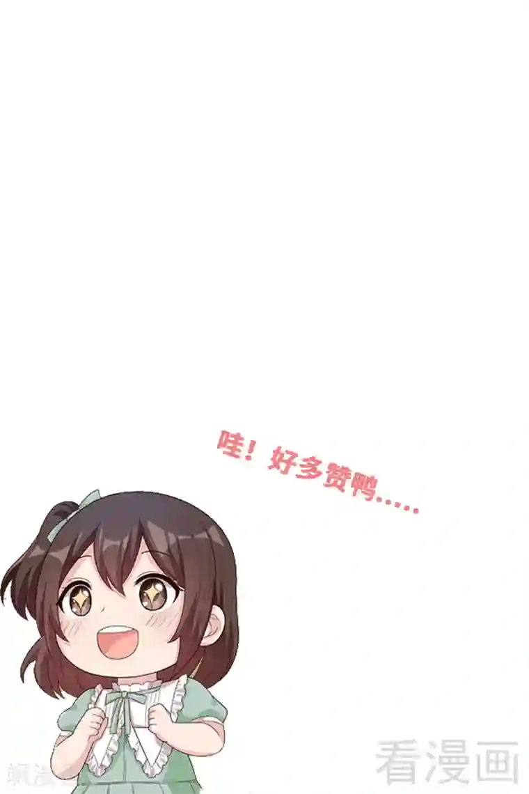 男神萌宝一锅端第86话 三少的用心
