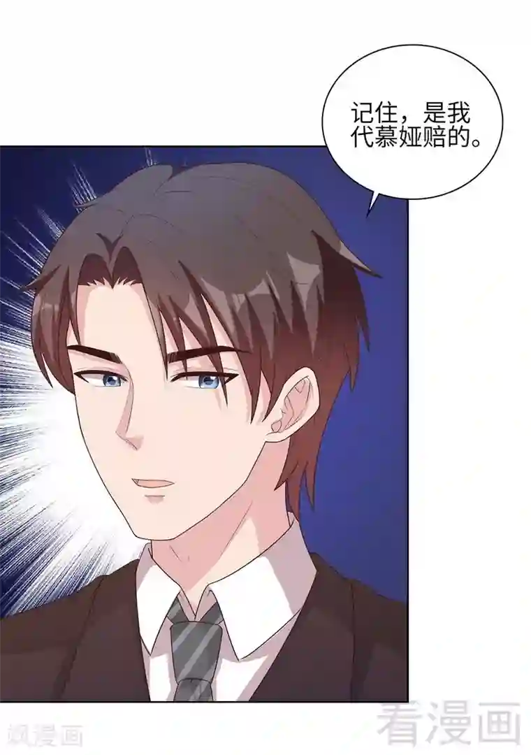 男神萌宝一锅端第86话 三少的用心