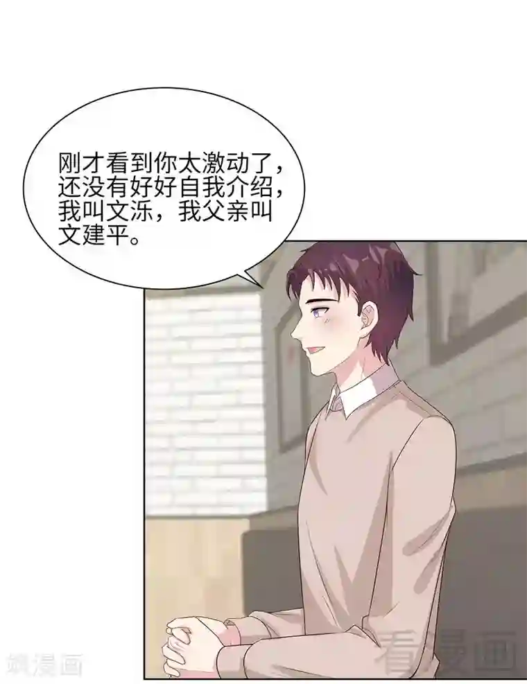 男神萌宝一锅端第87话 她的亲人