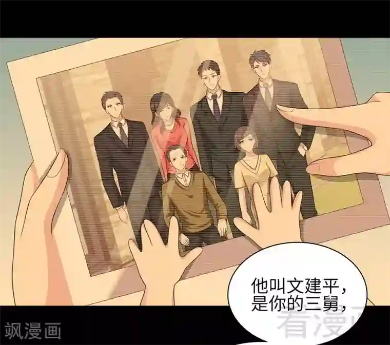 女性大乐海螺脉第87话 她的亲人