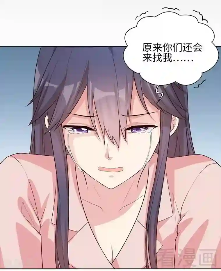 男神萌宝一锅端第87话 她的亲人