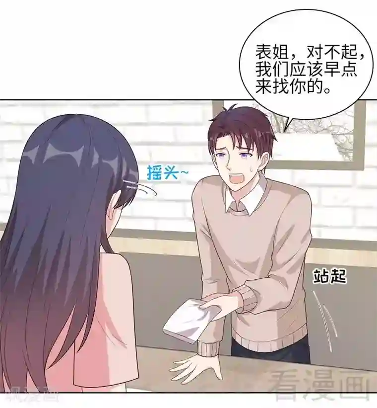 男神萌宝一锅端第87话 她的亲人