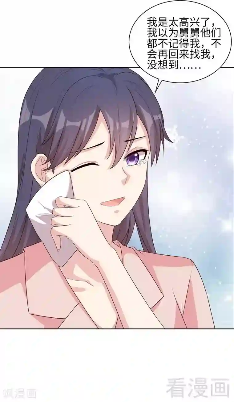 男神萌宝一锅端第87话 她的亲人