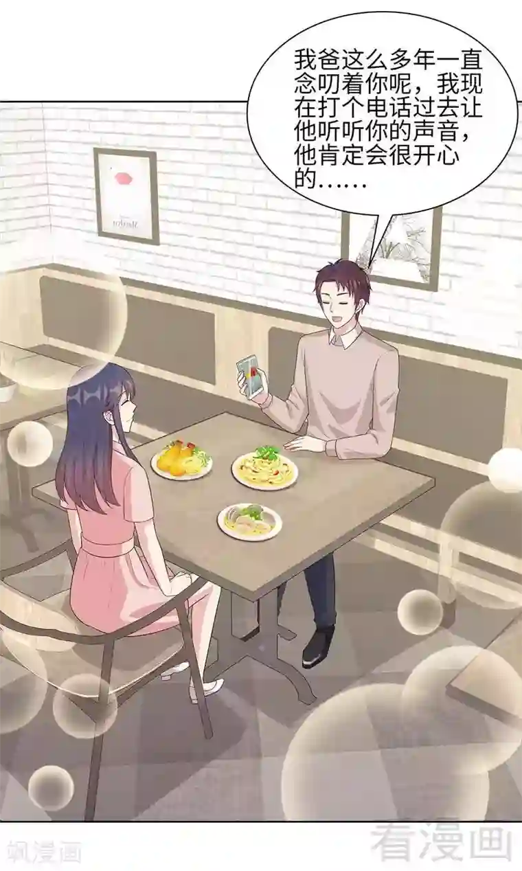 男神萌宝一锅端第87话 她的亲人